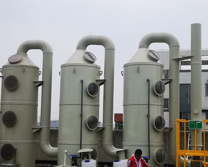 废气处理